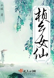 Fairy from Zhenxiang