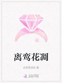 Liluan Flower Withered