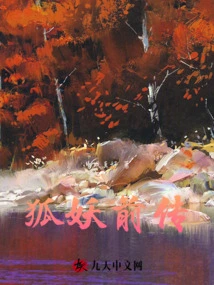 Prequel to Fox Demon