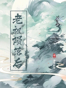 After the Death of the Ancestor