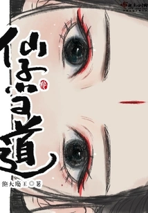 Fairies Are in Power