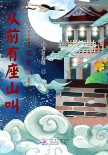 Once Upon a Time There Was a Mountain Called Mount Dai'an