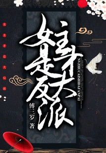 The Heroine is the Villain