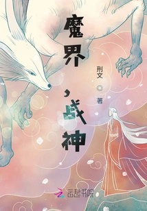 Demon World, God of War