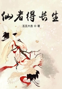 Immortal Can Live Forever