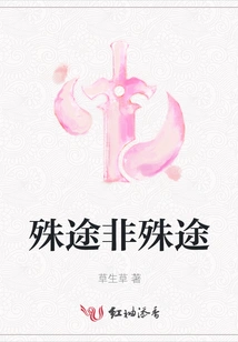 Special Way Not Special Way