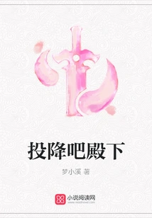 Surrender, Your Highness