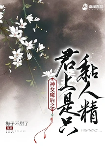 The Queen of the Goddess is a Clingy Spirit