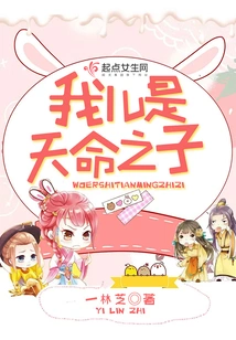 My Son is the Son of Destiny