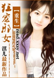 Rebirth - Favoring the Evil Girl