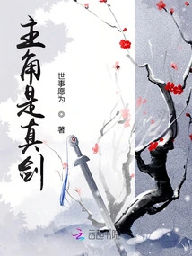 Maybe the Protagonist is a Sword?