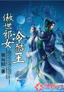 The Proud Evil Queen and the Cold King