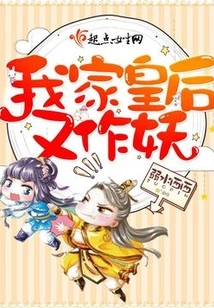 My Queen is Acting Like a Monster Again