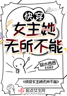 The Heroine of Quick Wear, She Can Do Anything