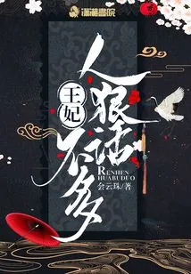 The Princess is Ruthless and Doesn't Talk Much