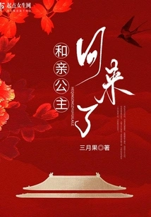 The Princess is Back