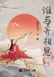 Who Wants to Send My Condolences to You?