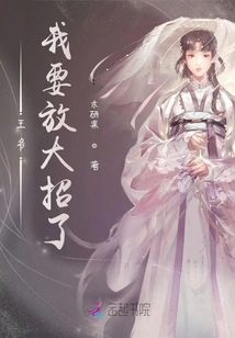 Your Majesty, I'm Going to Use More Tricks