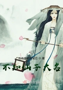 I Don't Know the Name of the Fairy