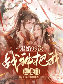 Broken Engagement 99 Times: God of War Carried Me Through the Door