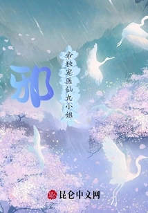 The Evil Emperor Only Favors Miss Ninth Medical Immortal