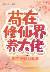 Gou Raises a Big Boss in the World of Immortality