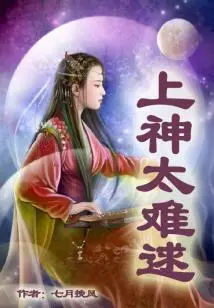 It's Too Hard to Go to God