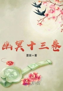 Thirteen Volumes of Netherworld