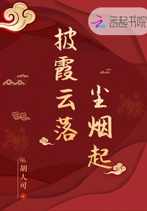 Clouds Covered with Clouds Fall, Dust and Smoke Rise