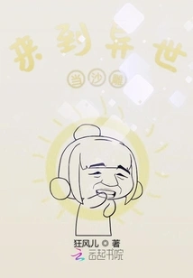 Come to Another World to Be a Sand Sculpture