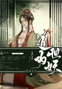 Taoist World is a Monster