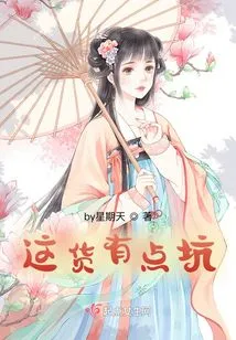 This Thing is a Bit of a Trap