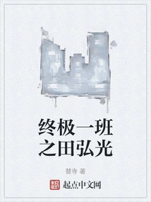 Hiromitsu Tian of the Ultimate Team