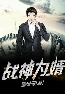 The God of War is His Son-in-law