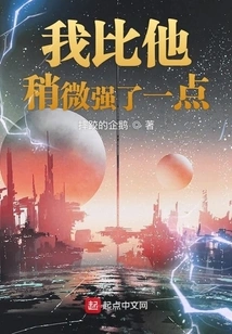 I'm a Little Stronger Than Him