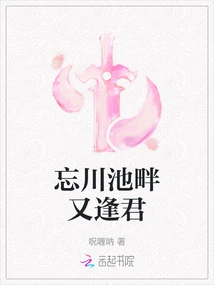 Meeting You Again by the Forgotten River Pool