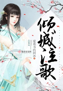 Alluring Crying Song