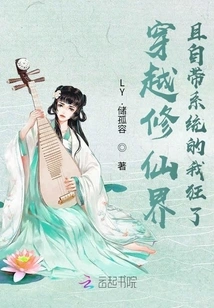 Traveling Through the World of Immortality and Having My Own System, I'm Crazy