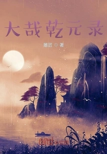 Great Qianyuan Record