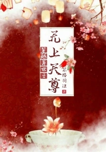 The Supreme God Who Traveled Through Different Worlds