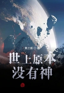 There Was No God in the World