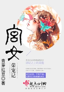 The Honor and Favor of the Palace Maid