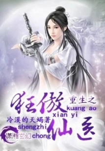 The Reborn Arrogant Immortal Doctor