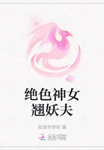 Stunning Goddess and Witch Husband