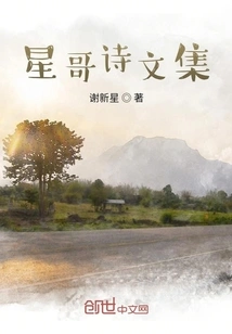 Xinxing Poetry Collection
