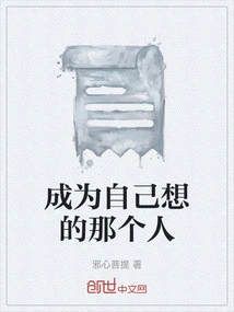 Be the Person You Want to Be