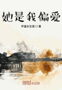 She is My Preference