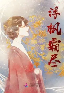 The Floating Maple Frost is Gone