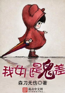 My Daughter is a Ghost