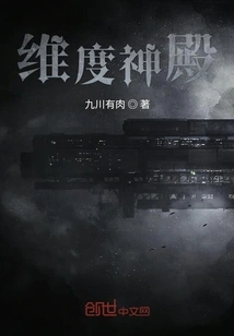 Temple of Dimensions